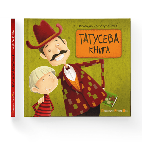 Tatuseva book