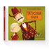 Tatuseva book