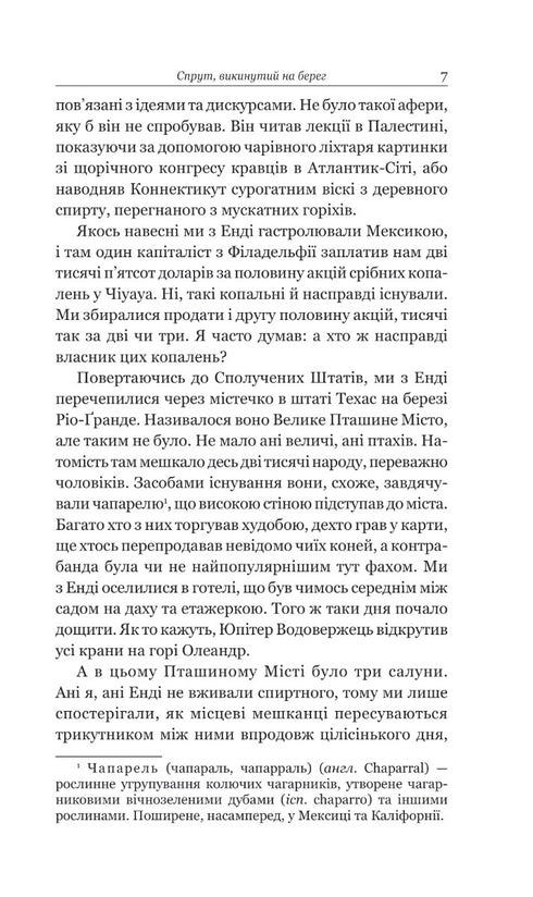 Темне сходження