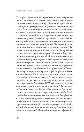 Conspiracy theories. How (not) to become a conspiracy theorist