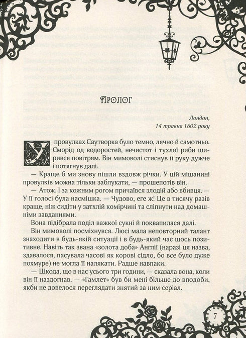 Timeless. Sapphire Book. Book 2
