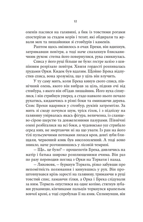 Shadow of the Gods - 9786178225025