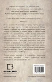 Той птах, що п’є сльози. Книга 1. Серця наґів