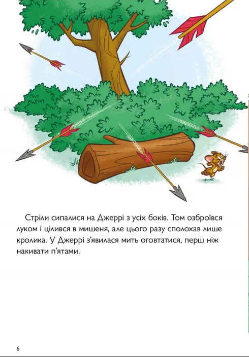 Tom and Jerry. Medieval Trouble - 9786175231586