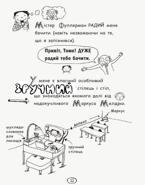 Tom Gates. Brilliant Ideas (mostly). Book 4