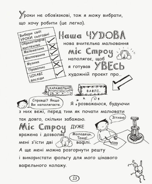 Tom Gates. Brilliant Ideas (mostly). Book 4