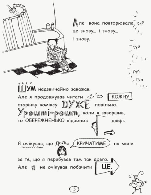 Tom Gates. Brilliant Ideas (mostly). Book 4