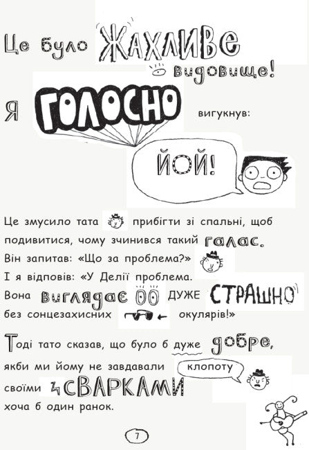 Tom Gates. Brilliant Ideas (mostly). Book 4