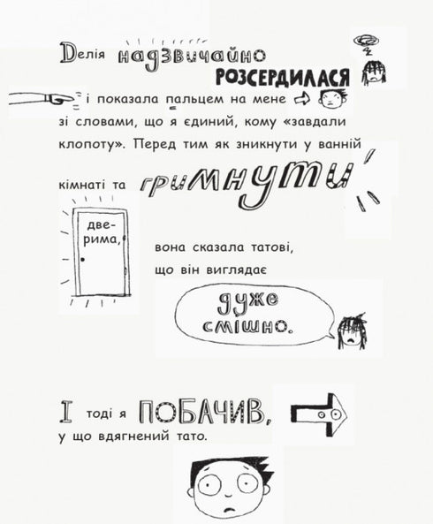 Tom Gates. Brilliant Ideas (mostly). Book 4