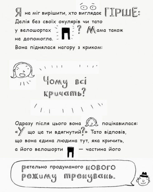 Tom Gates. Brilliant Ideas (mostly). Book 4