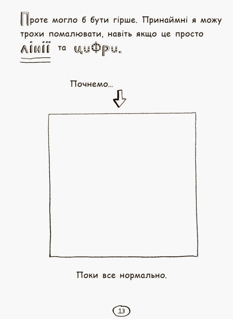 Tom Gates. Everything's Amazing (Sort Of). Book 3