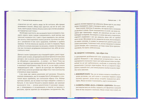 Тонке мистецтво виховання синів