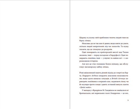 Три чоловіки для Вільми