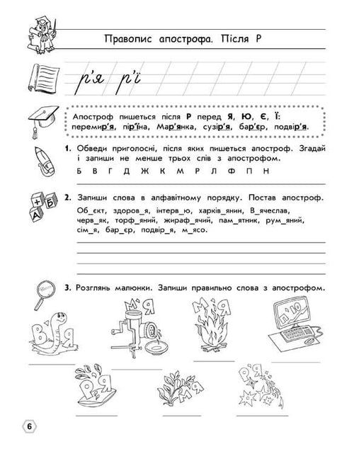 Orthographic Trainer. Apostrophe Spelling. Capital Letter