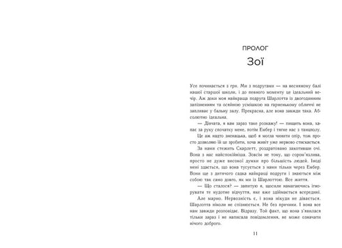 Hold Me. New English Ballet School - 9786170992055