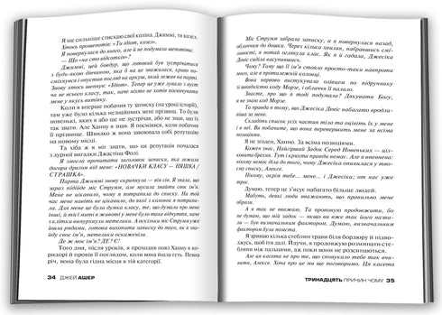 Thirteen (13) reasons why