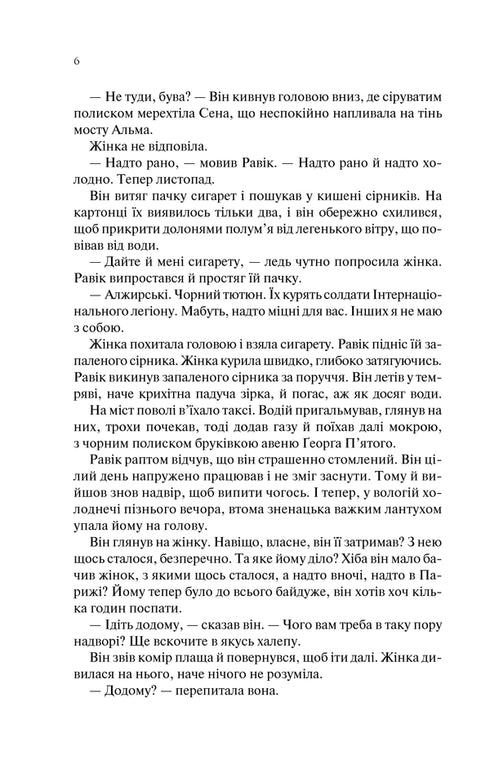 Тріумфальна арка
