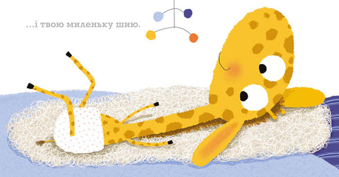 Цьомаю тебе