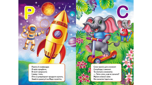 Interesting alphabet