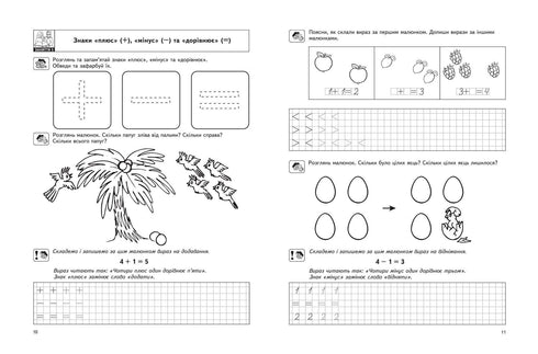 Interesting Mathematics. Advanced Level. Baby