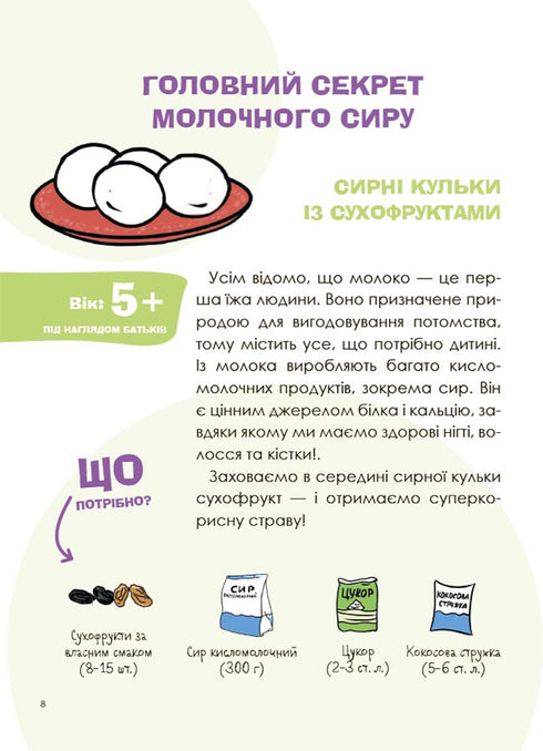 Interesting culinary experiments - 9786170041746