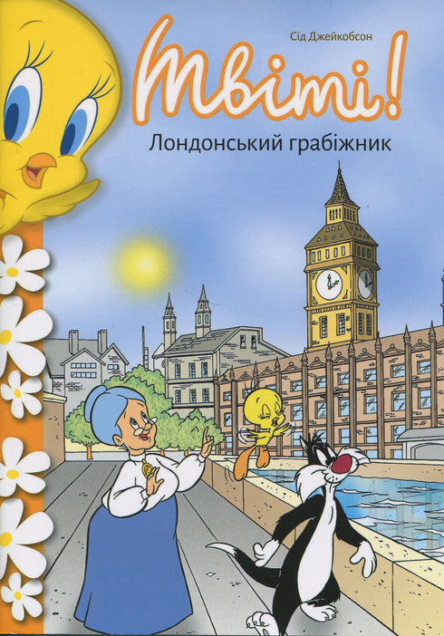 Tweety! The London Robber
