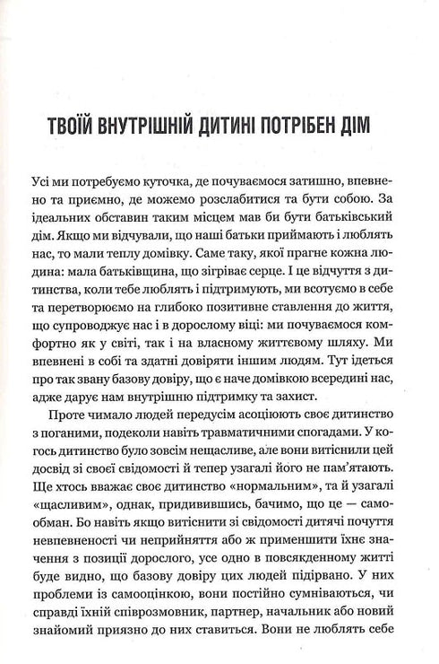 Your inner child needs a home - 9786171298491