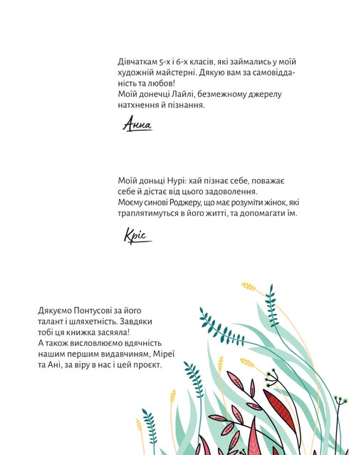 In harmony with the body. About menstruation and growing up