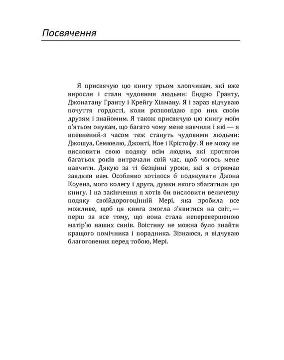 "I have a son! How to raise a real man"