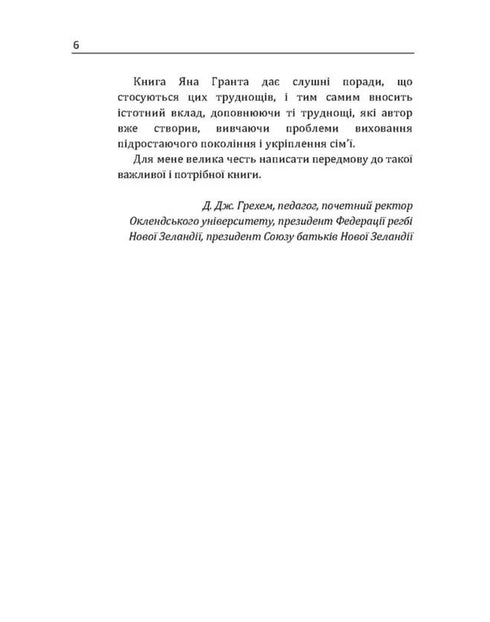 "I have a son! How to raise a real man"