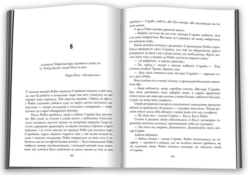 Убивчий білий