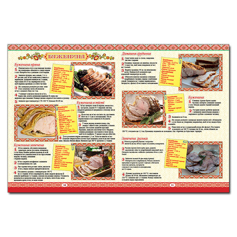 Ukrainian cuisine. Best dishes - 9786175365250