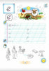 Ukrainian Language. Primer. Part 2. Grade 1
