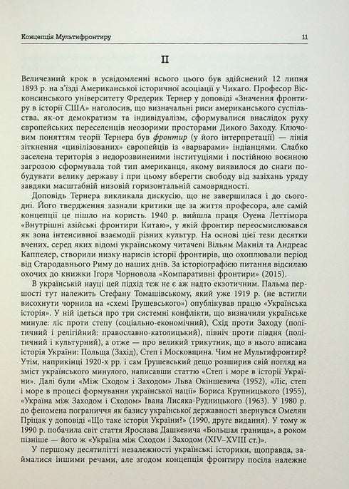 Ukrainian Multifrontier