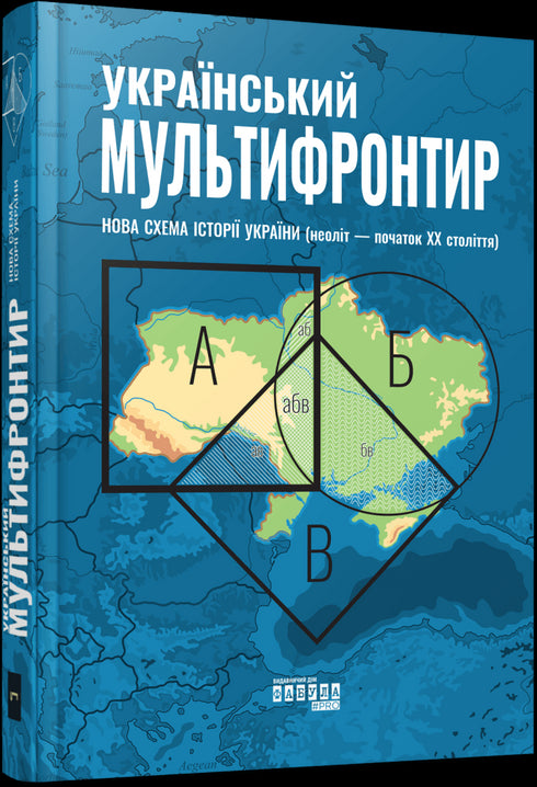 Ukrainian Multifrontier