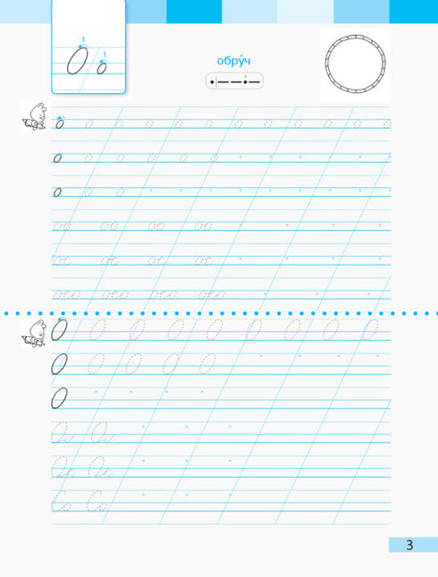 Українська мова. 1 клас. Робочий зошит. Частина 2