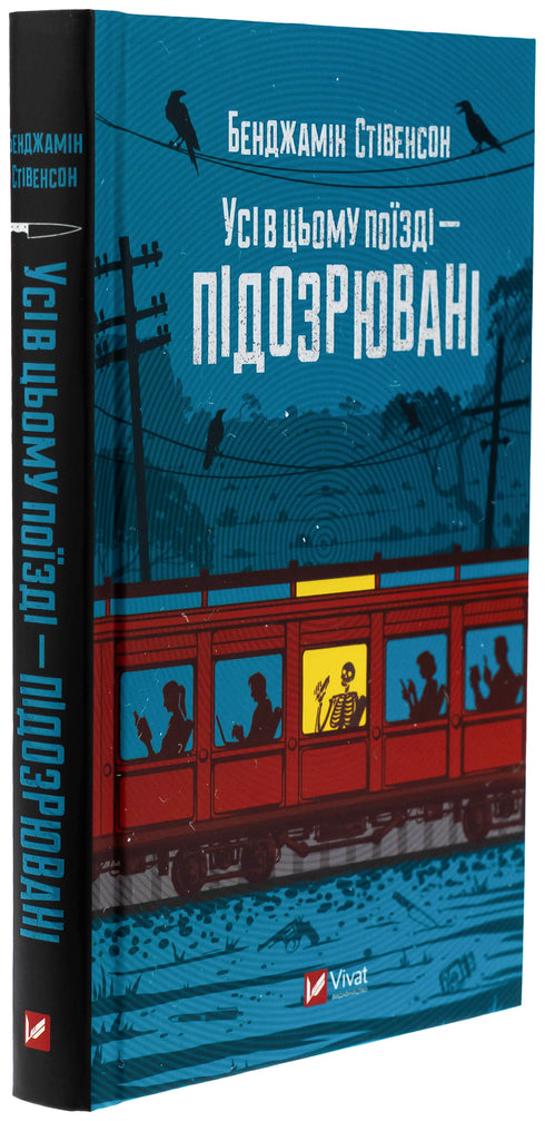 Everyone on this train is a suspect - 9786171705746