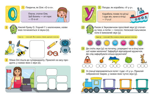 Learning letters. I learn-sound. Level 0 - 9789667515324