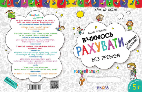 Learning to count without problems