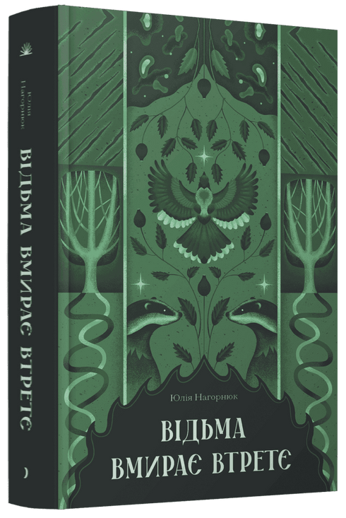 The Witch Dies for the Third Time