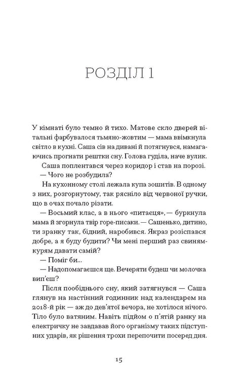 The Witch Dies for the Third Time