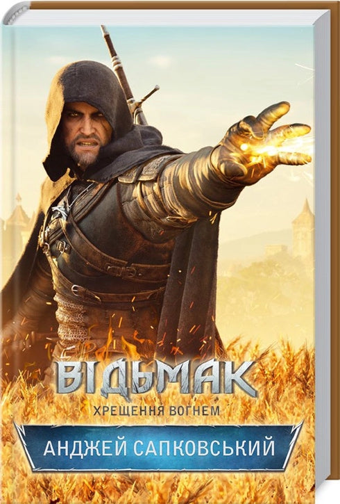 The Witcher. Baptism of Fire. Book 5
