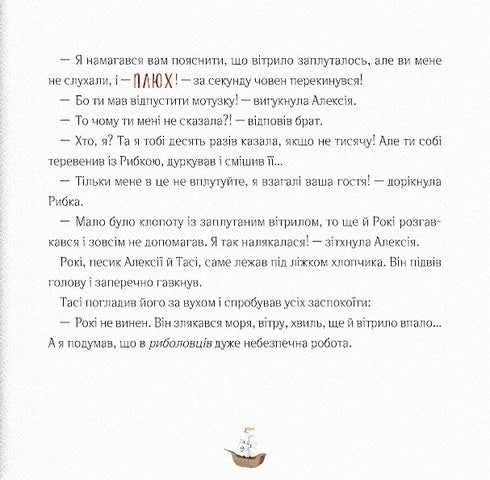 Despair and adventure at the lighthouse