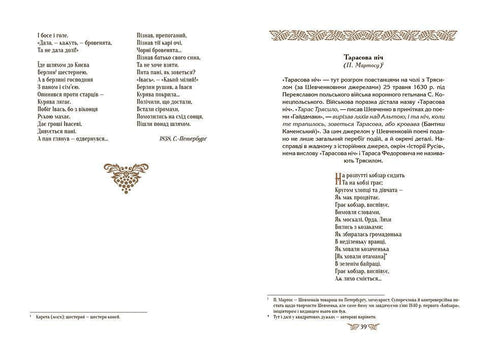 Відроджений “КОБЗАР”. Найповніша збірка