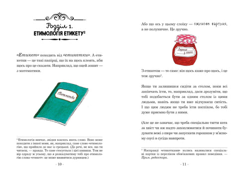 The Great Book of Good Manners