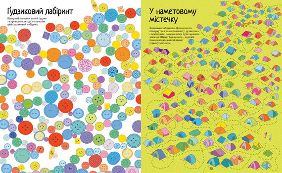 The Great Book of Labyrinths