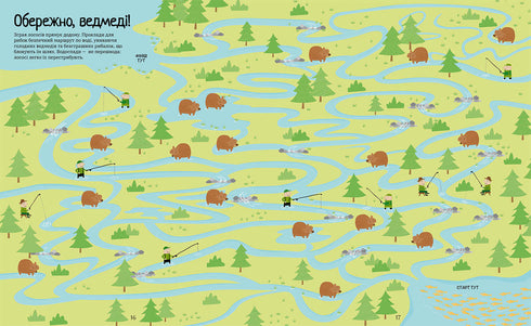 The Great Book of Labyrinths