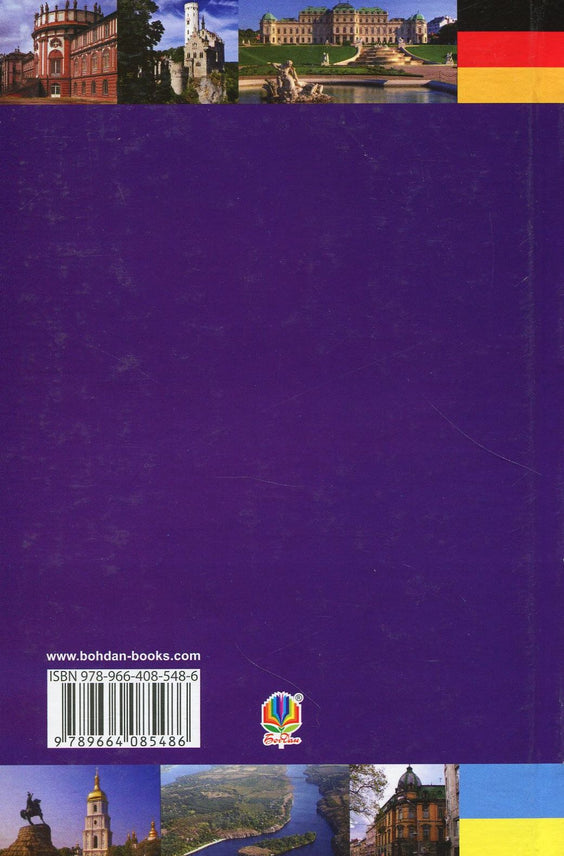 Large Ukrainian-German Dictionary. Volume 1