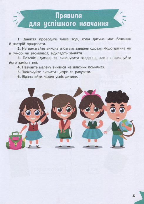 Весела математика