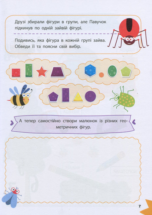 Весела математика